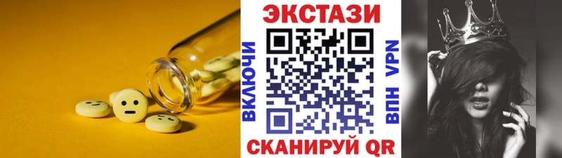 ЭКСТАЗИ 250 мг  Купить  Тверь 