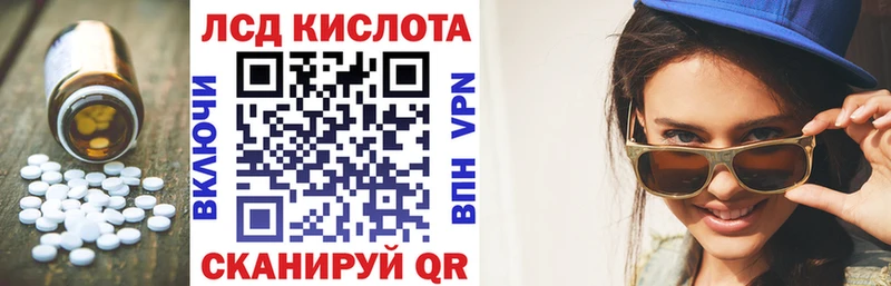 ЛСД экстази кислота  Купить где  Тверь 