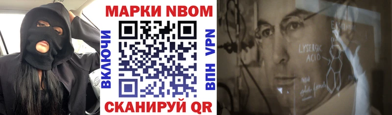 Марки NBOMe 1,8мг  Купить  Тверь 